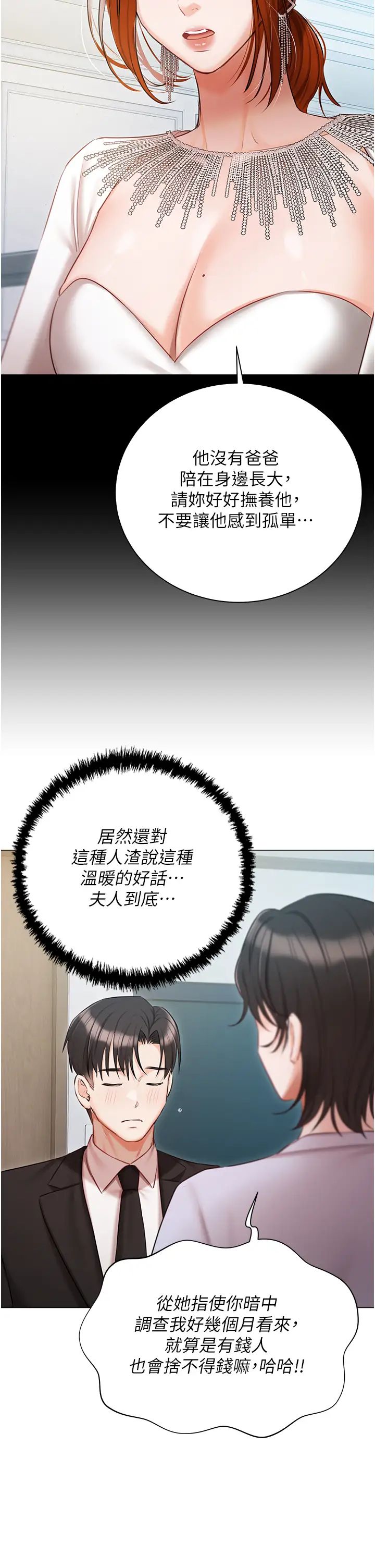 私宅女主人第51話-要不要喝母奶?