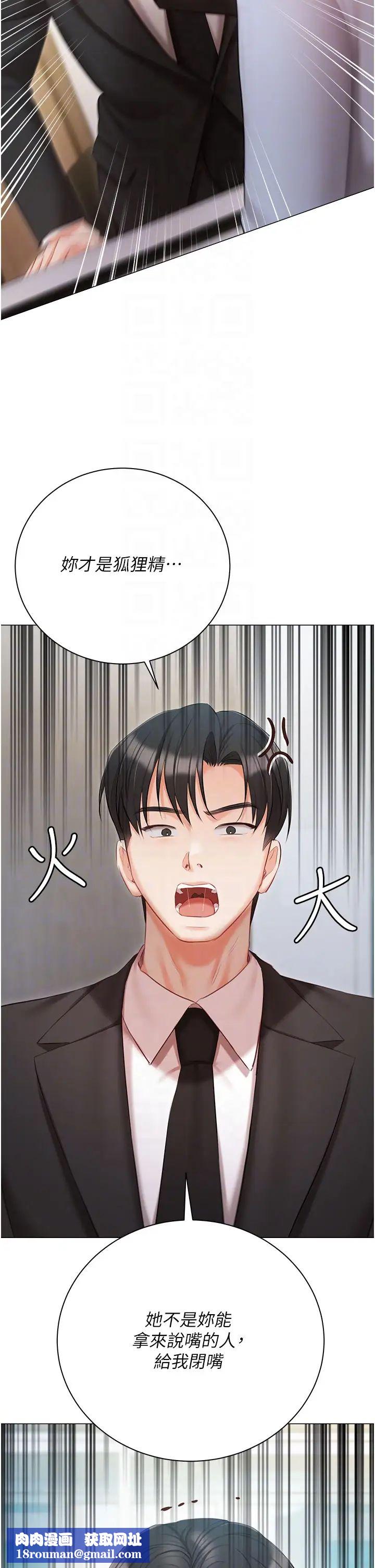 私宅女主人第51話-要不要喝母奶?