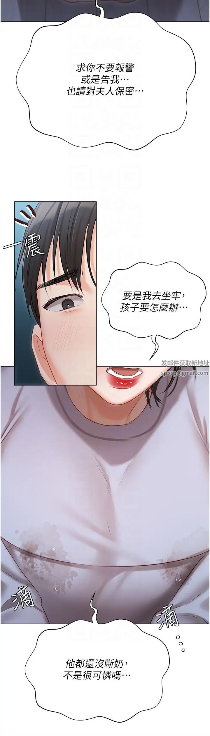 私宅女主人第51话-要不要喝母奶?