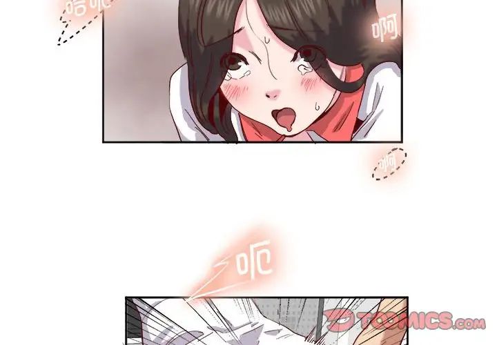 莫名被调教的滋味第11话