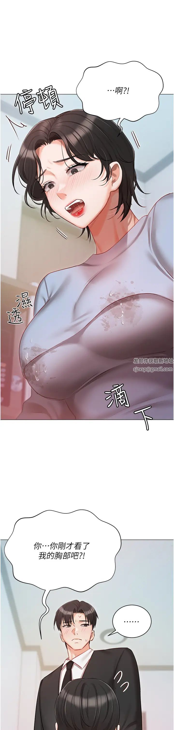 私宅女主人第51話-要不要喝母奶?