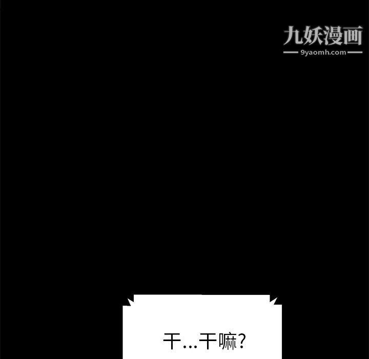 卖身契约第47话