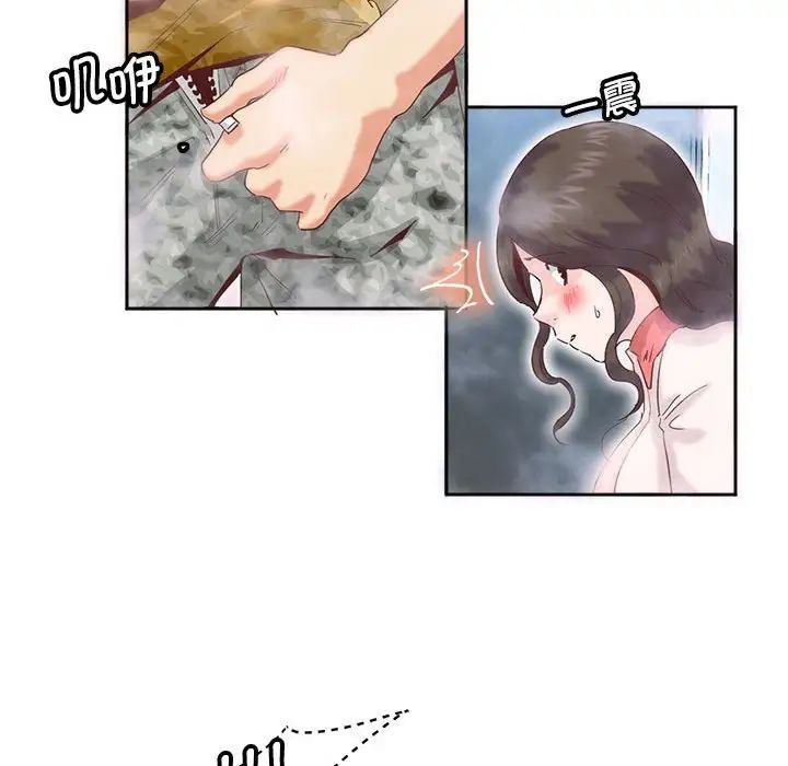 莫名被调教的滋味第11話