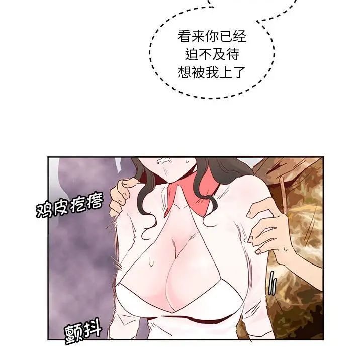 莫名被调教的滋味第11话