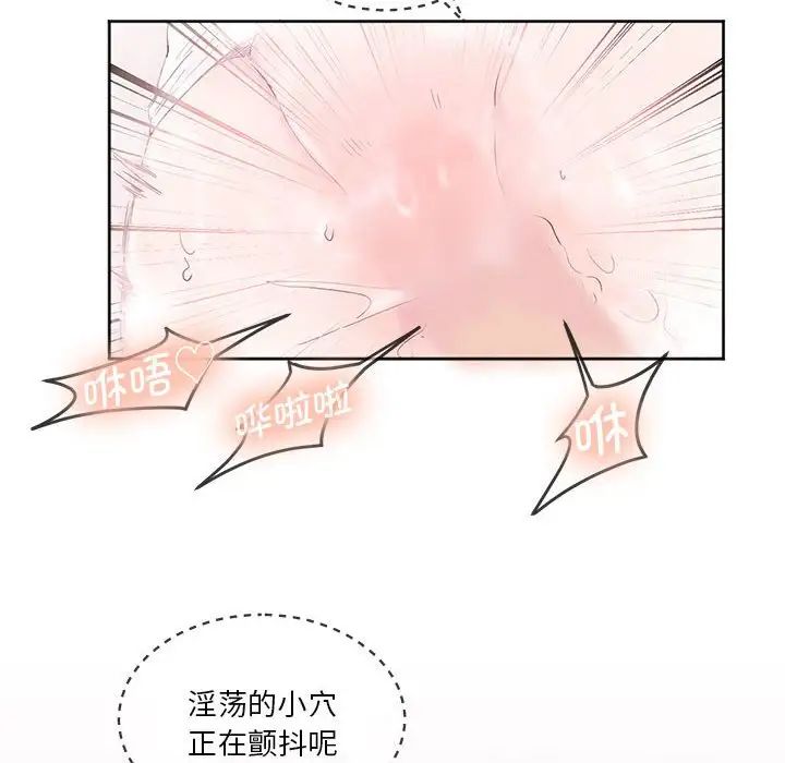 莫名被调教的滋味第11话