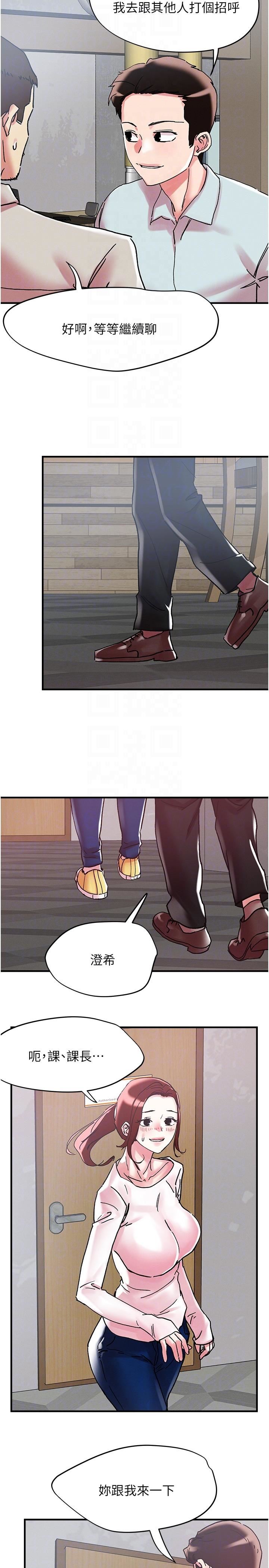 把妹鬼达人第104话-大屌变巨屌，哪忍得住!