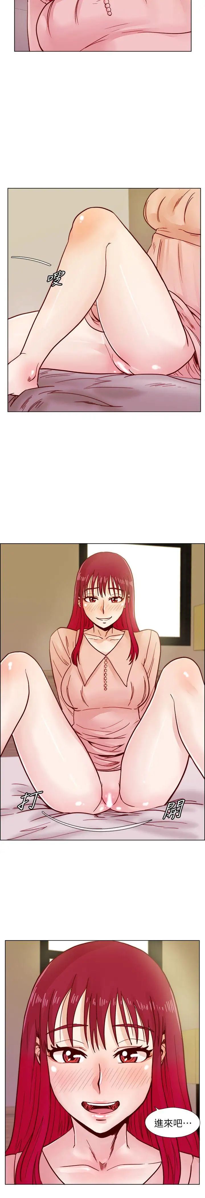 荒淫同學會第38話-志赫，進來吧!