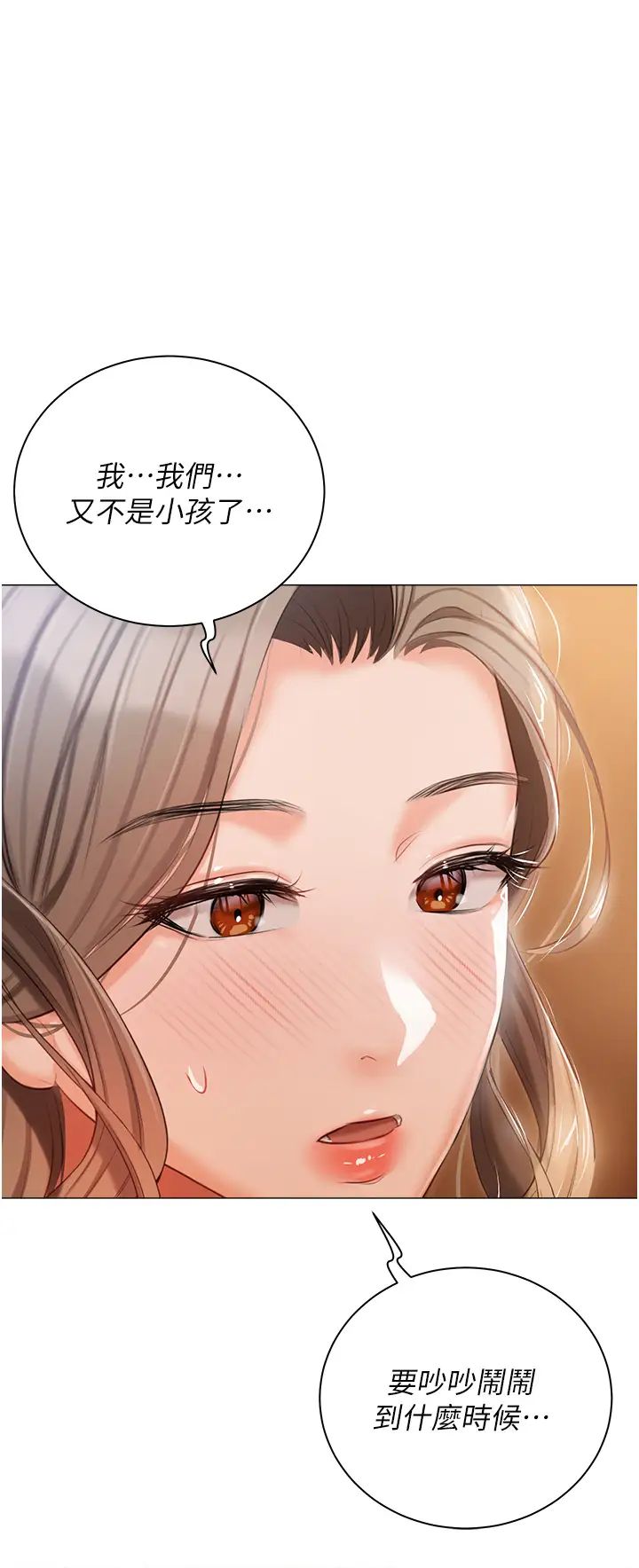 私宅女主人第52話-第一次口爆夫人