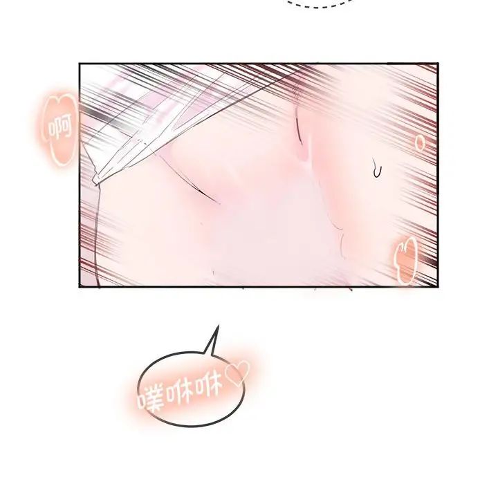 莫名被调教的滋味第11話