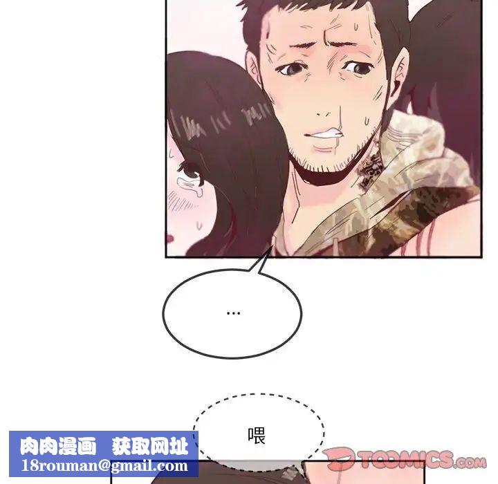 莫名被调教的滋味第11話