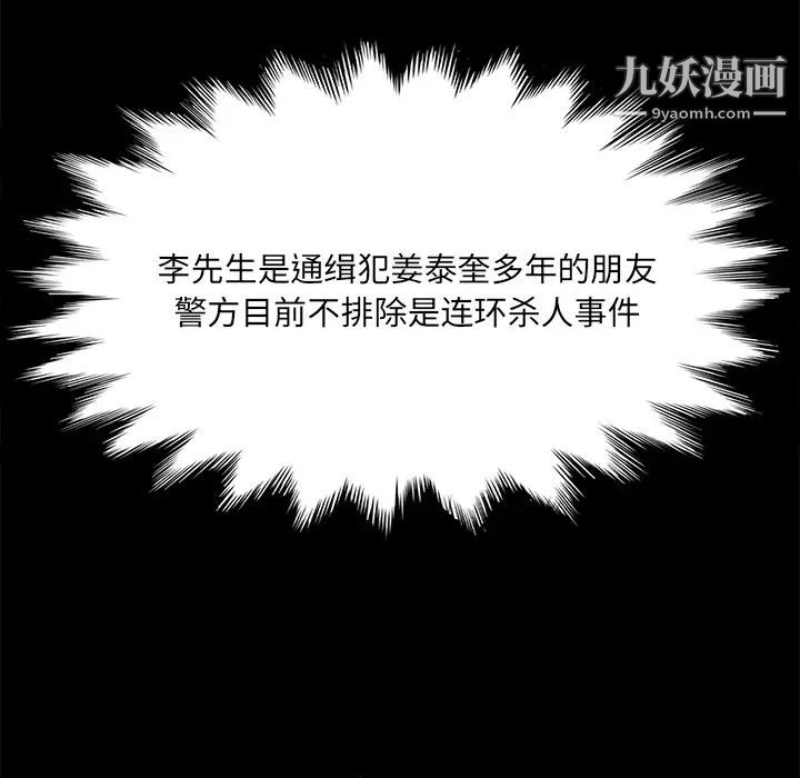 卖身契约第47话