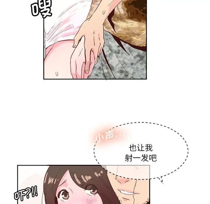 莫名被调教的滋味第11話