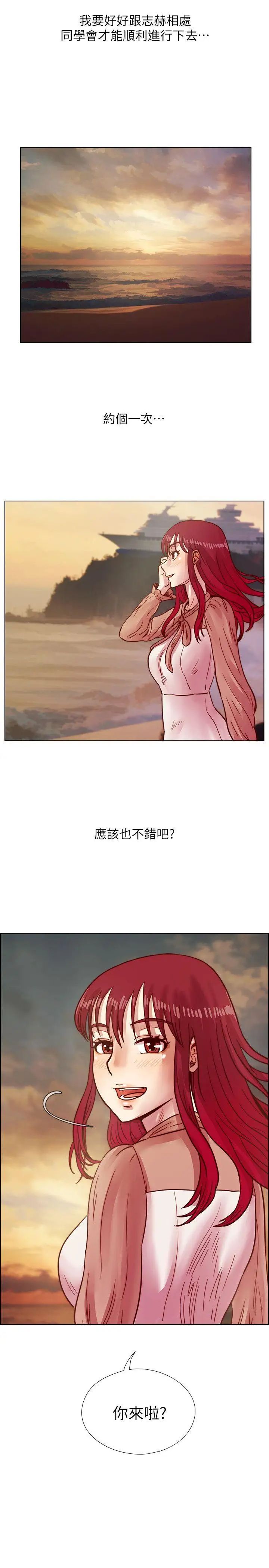 荒淫同学会第38话-志赫,进来吧!