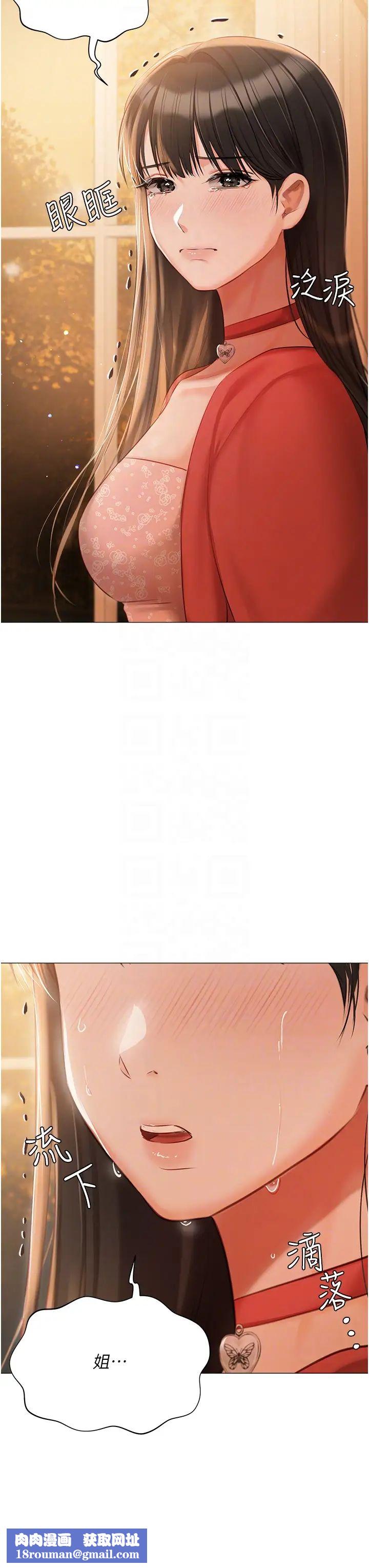 私宅女主人第52话-第一次口爆夫人