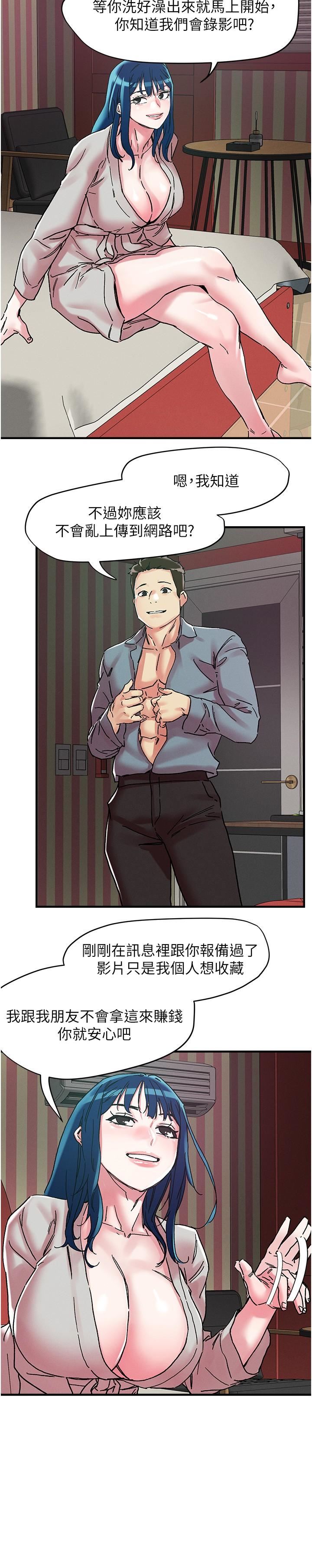 把妹鬼達人第105話-和單男一起搞3P