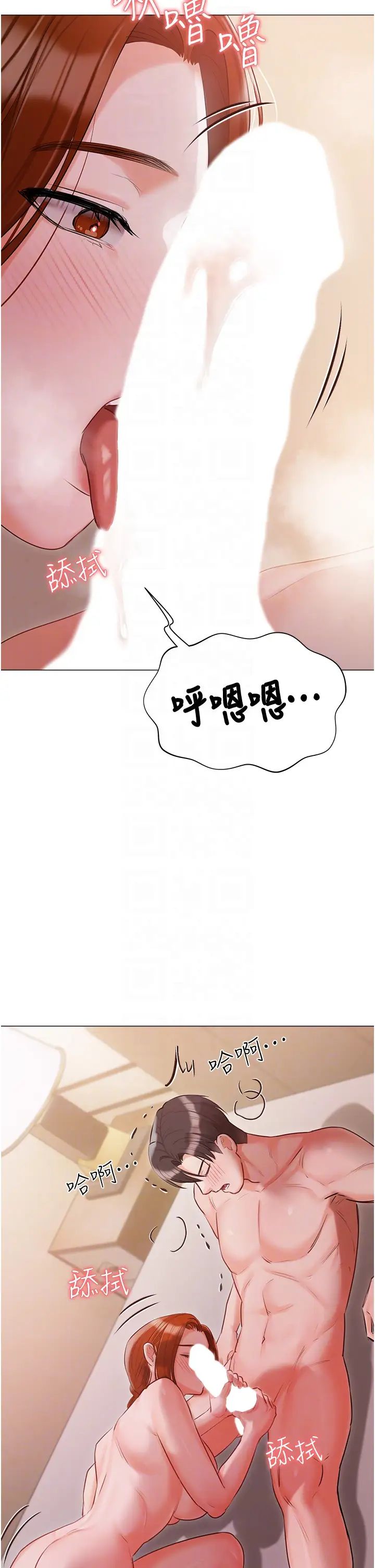 私宅女主人第52話-第一次口爆夫人