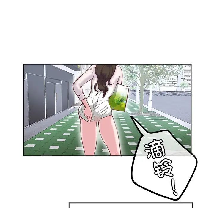 莫名被调教的滋味第11話