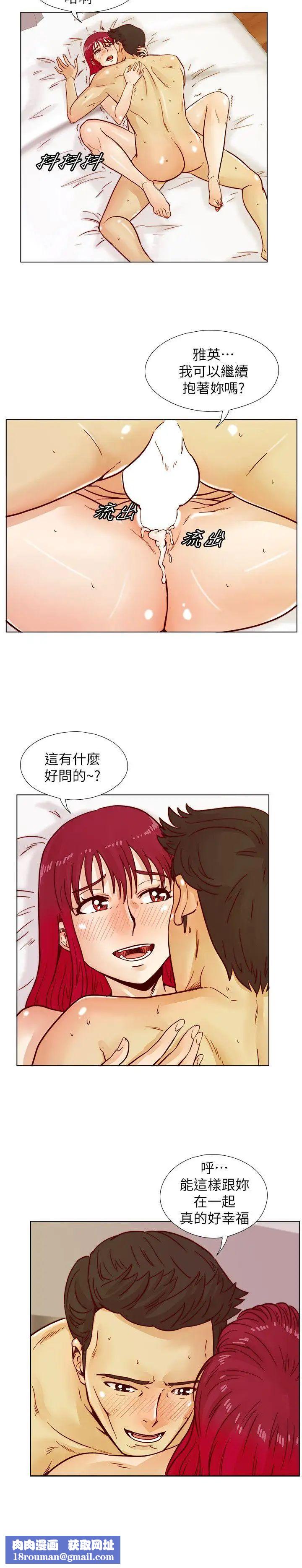 荒淫同学会第39话-必须订定同学会的规则