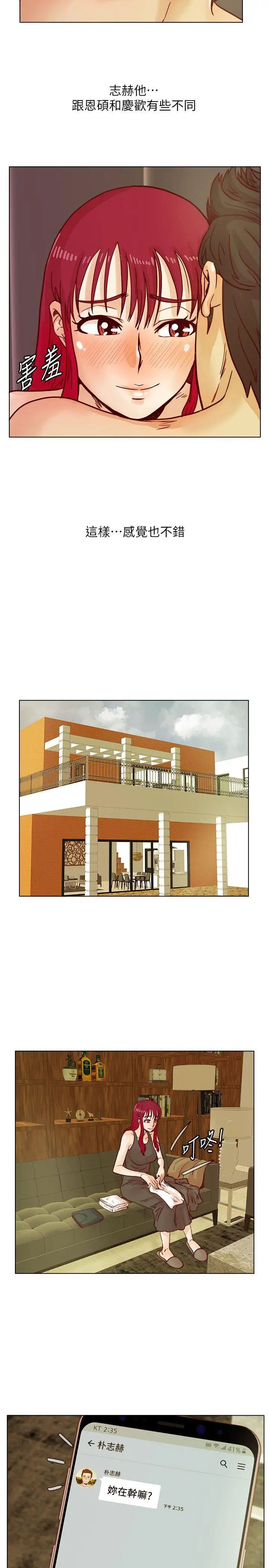 荒淫同學會第39話-必須訂定同學會的規則