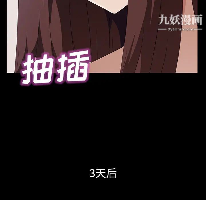 卖身契约第47话