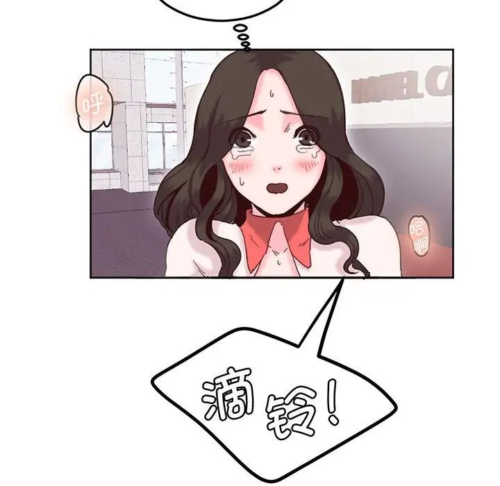 莫名被调教的滋味第12話