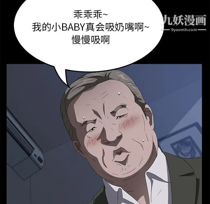 卖身契约第47话