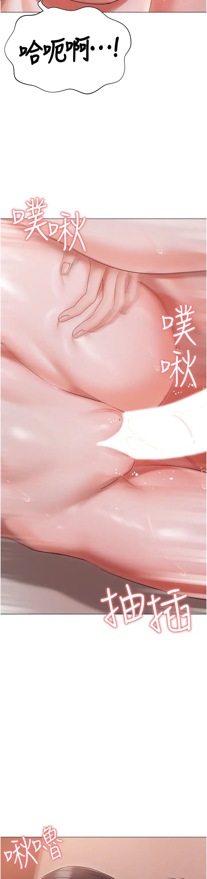 私宅女主人第53话-我要播种在妳体内