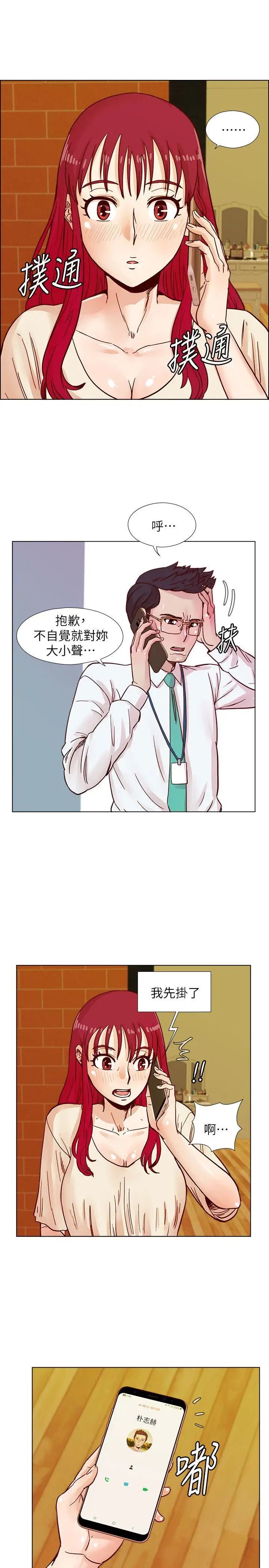 荒淫同学会第40话-就说不能私约