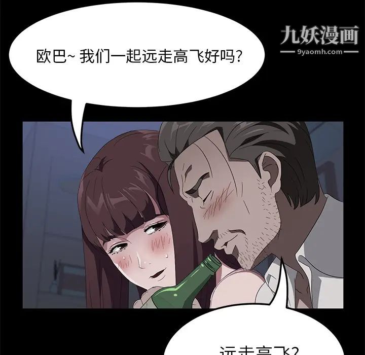 卖身契约第47话