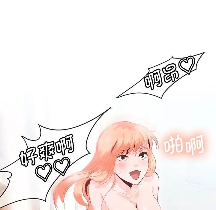 莫名被调教的滋味第12话