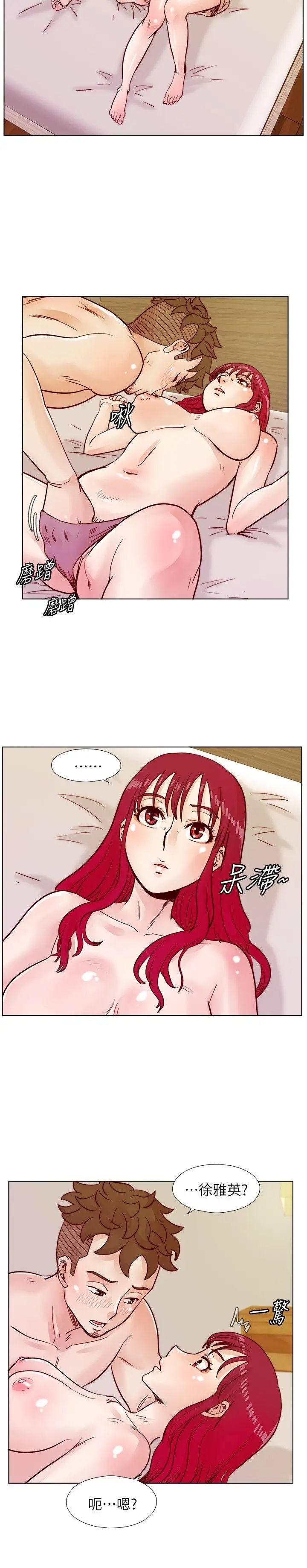 荒淫同学会第40话-就说不能私约