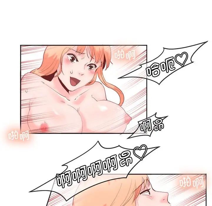 莫名被调教的滋味第12话