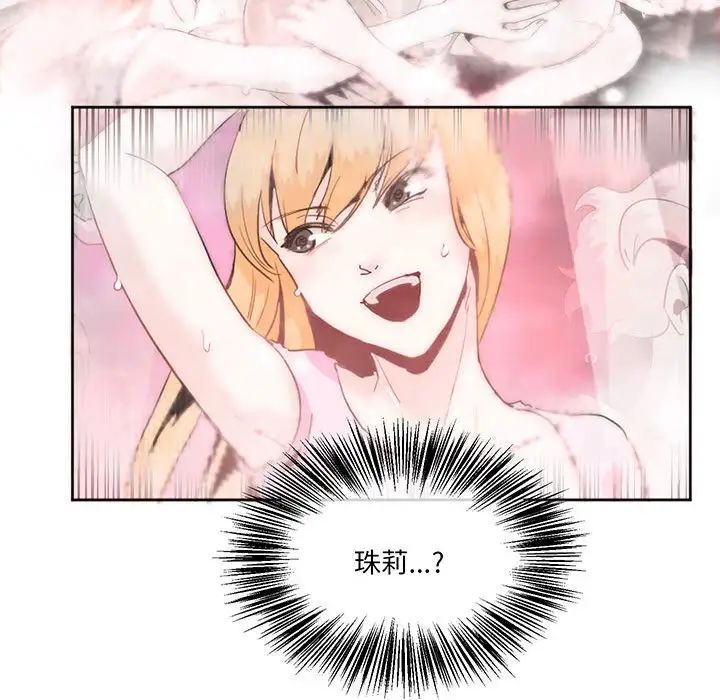 莫名被调教的滋味第12话