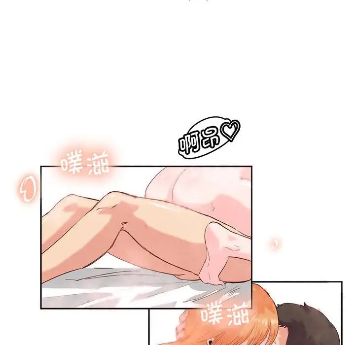 莫名被调教的滋味第12話