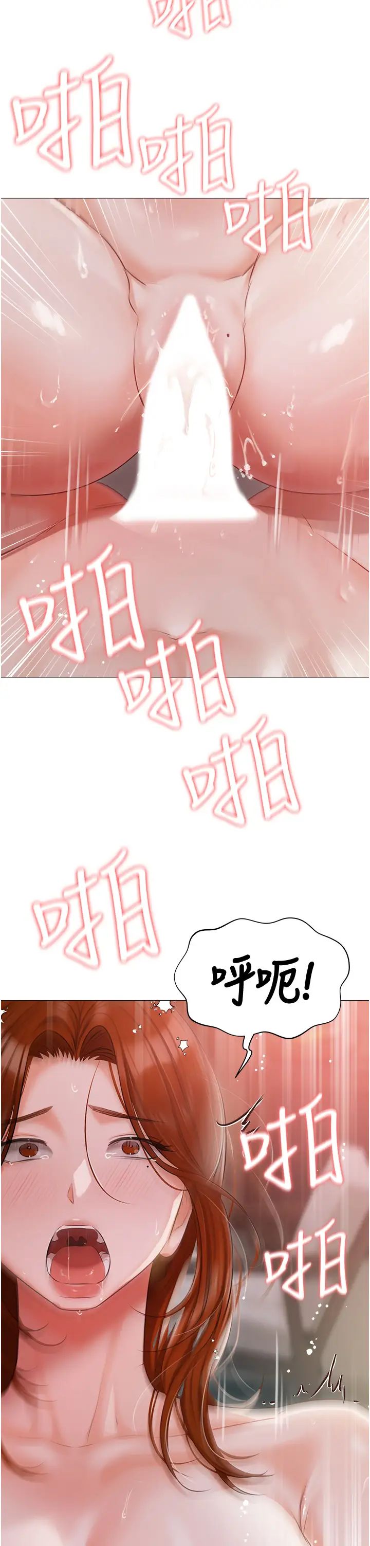 私宅女主人第53话-我要播种在妳体内