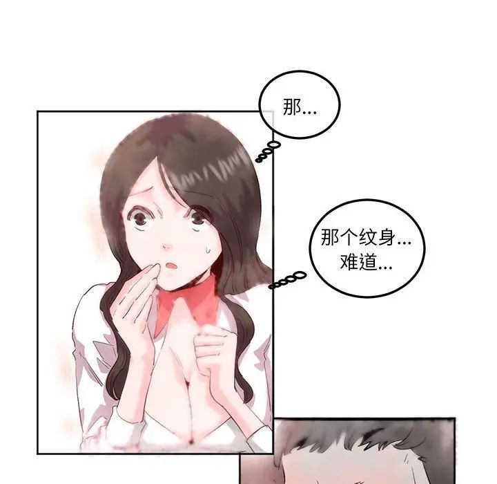 莫名被调教的滋味第12话