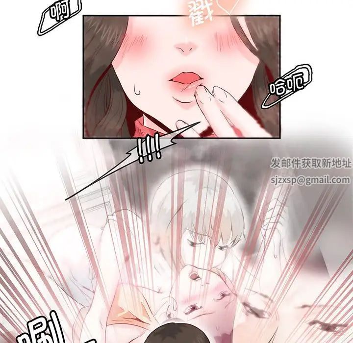 莫名被调教的滋味第12话