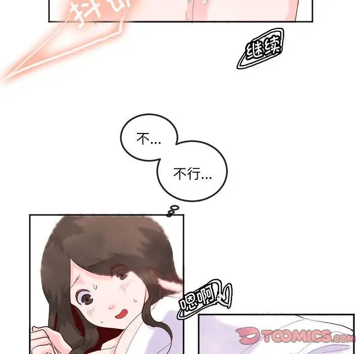 莫名被调教的滋味第12話