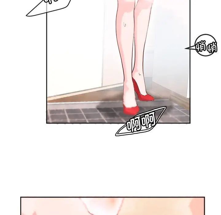 莫名被调教的滋味第12话