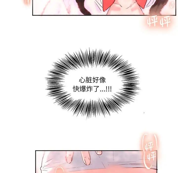 莫名被调教的滋味第12话