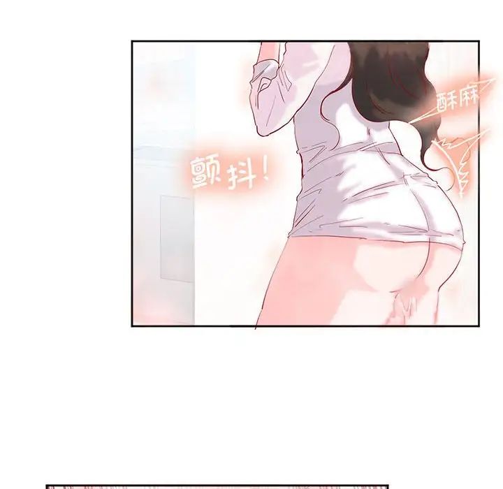 莫名被调教的滋味第12話