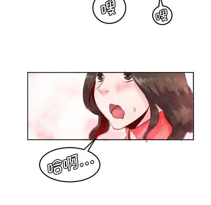 莫名被调教的滋味第12話