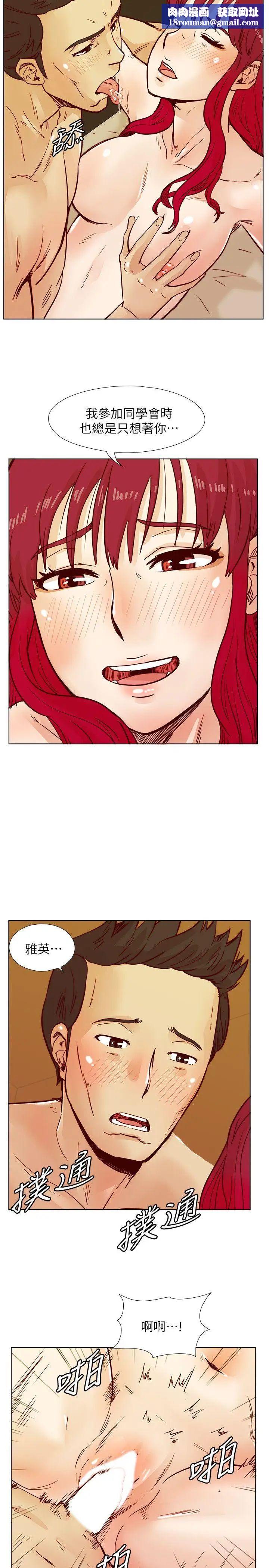 荒淫同學會第41話-屬於我倆的激情密會