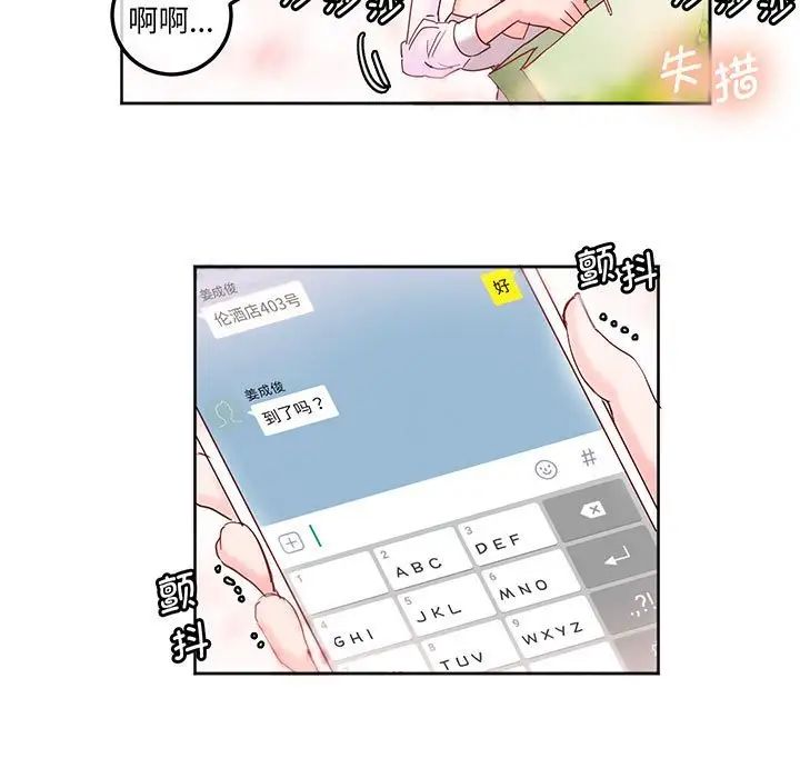 莫名被调教的滋味第12话