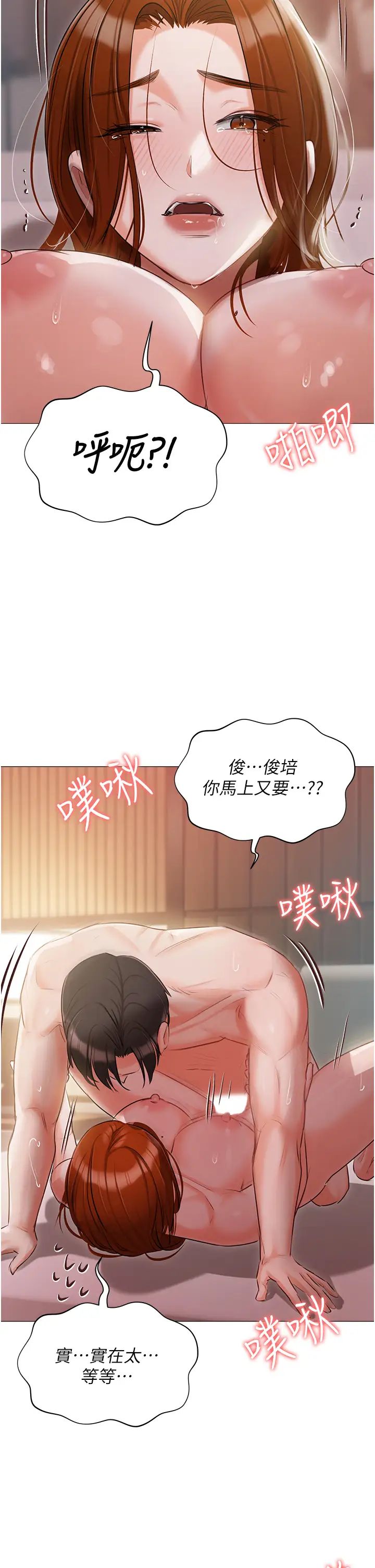 私宅女主人第53话-我要播种在妳体内