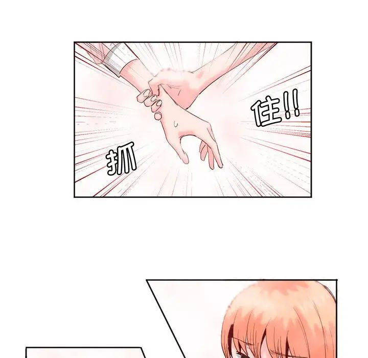 莫名被调教的滋味第12話