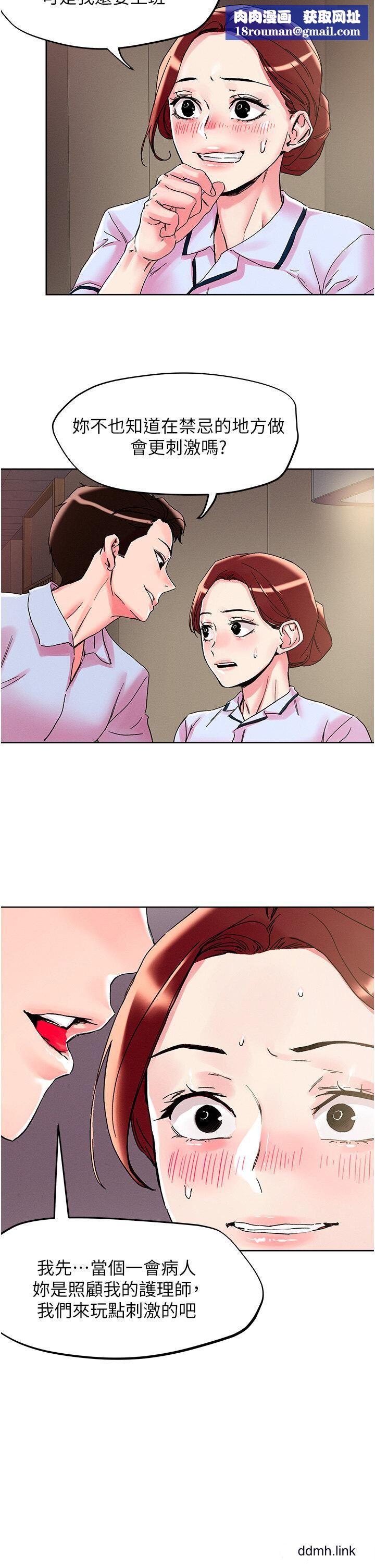 把妹鬼达人第108话-吃完正餐，来个护理师甜点