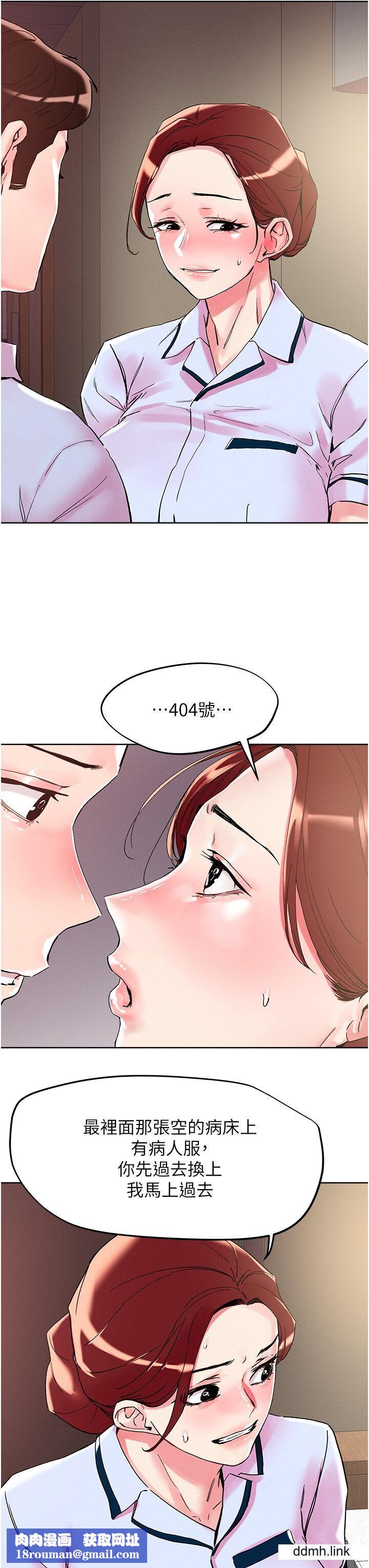 把妹鬼达人第108话-吃完正餐，来个护理师甜点