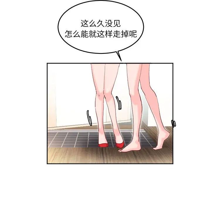 莫名被调教的滋味第12話