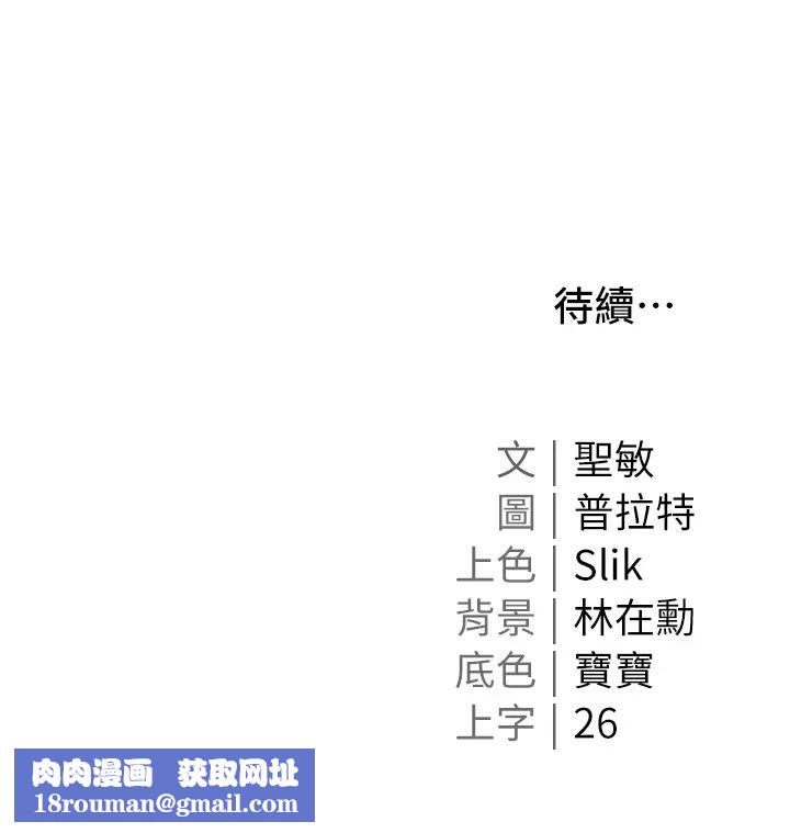 私宅女主人第53话-我要播种在妳体内